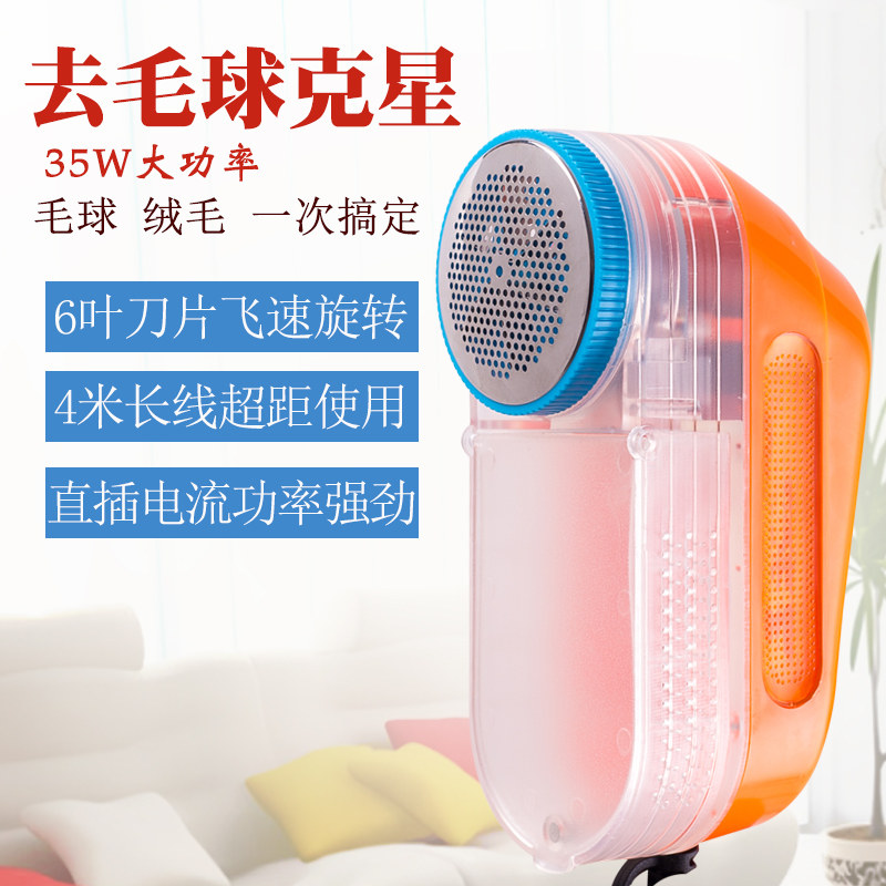 毛球修剪器35W大功率剃毛器 干洗店专用插电式衣服吸毛球器去球器