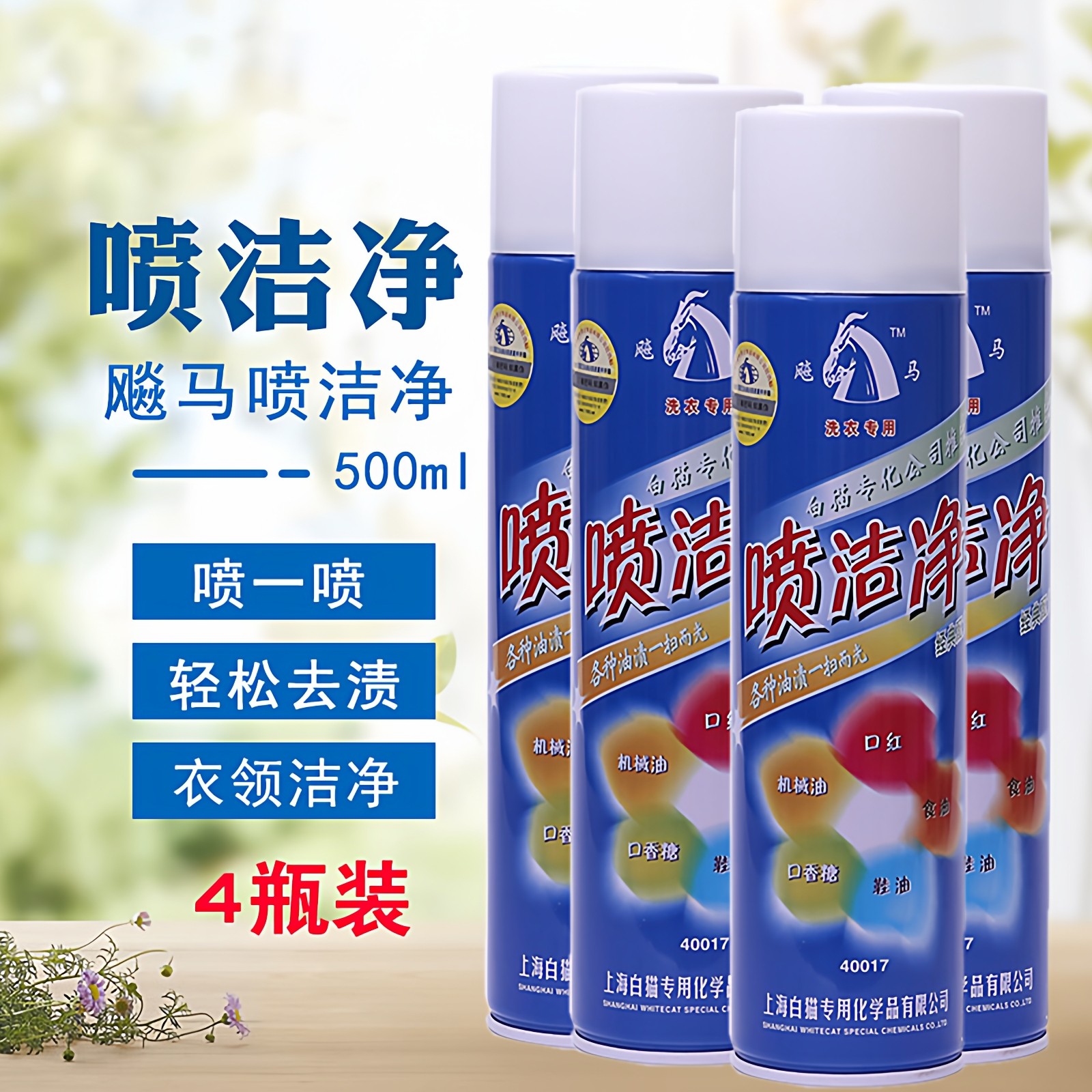 喷洁净衣领净强力去油污衣服干洗店羽绒服衣服去油渍除油迹去油王,洗护清洁剂/卫生巾/纸/香薰,衣领净,淘宝优惠券,粉丝福利购,淘宝优惠卷