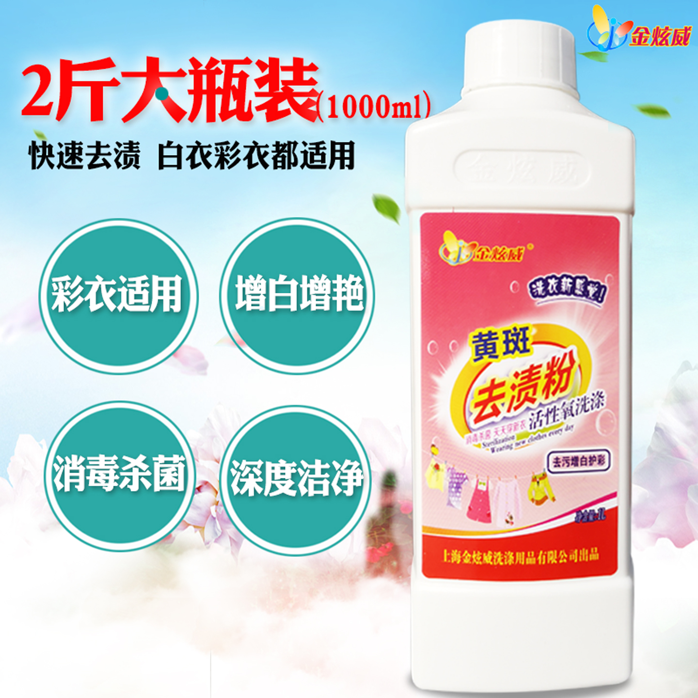 洗衣服发黄汗渍黄斑果渍去黄神器