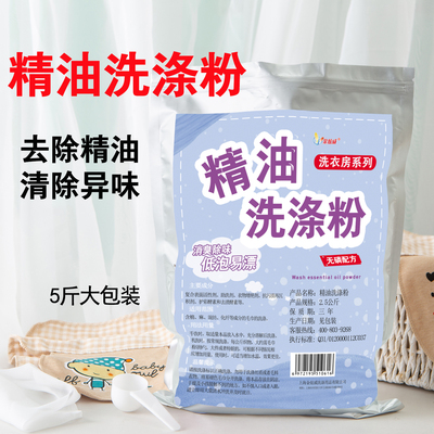 美容院洗毛巾去精油洗衣粉去异味