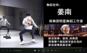 813致敬迈克尔杰克逊易烊千玺成品舞中文舞蹈分解教学视频南舞团
