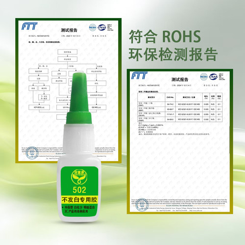 502胶水用于高档产品电子 TEP粘ABS粘金属数据线强力胶无需处理
