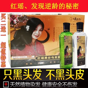 红瑶黑谷乌发膜 三效合一染发剂植物天然染发膏纯黑色营养焗发
