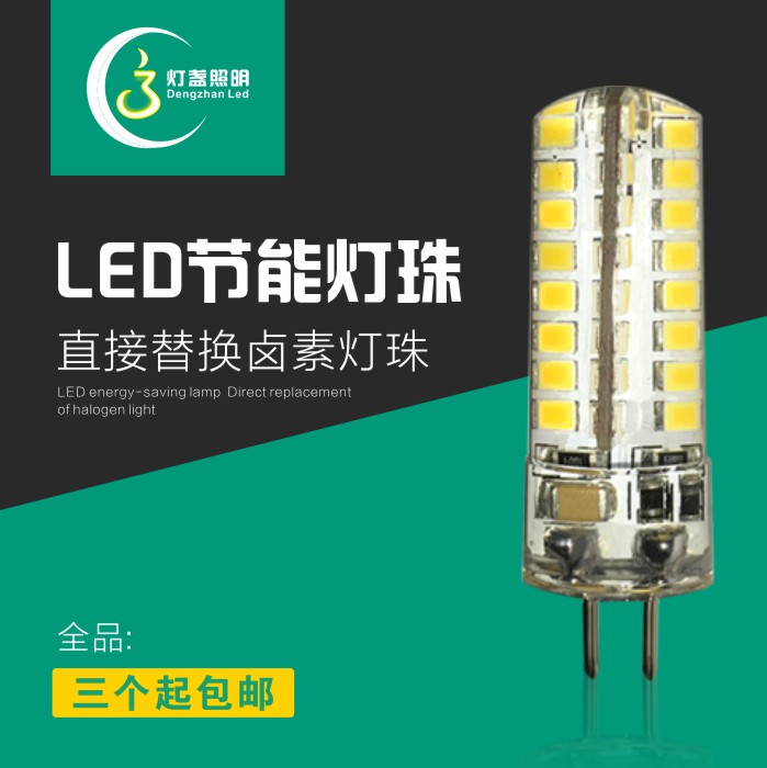 G5.3 Lamp beads 220V 7W 64smd Lamp beads direct replace 35W 50W Halogenin the Decoration main material , Light source ,  LED Light source ,  LED Single lamp  category - from Buy2taobao.com to provide professional Taobao agent buy service