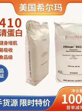美国WPI90分离乳清蛋白粉健身增肌粉进口WPC80浓缩低脂高蛋白原粉