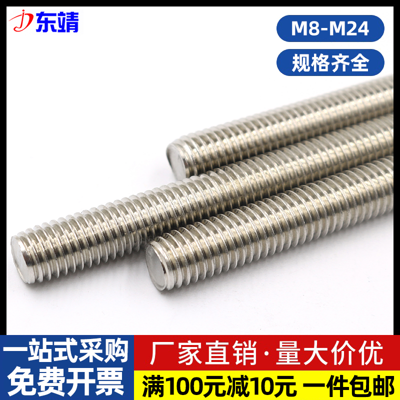 304不锈钢304不锈钢细牙全螺纹