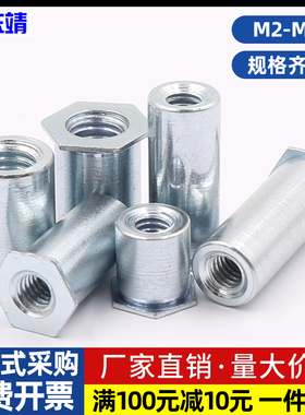 镀锌六角通孔压铆螺柱螺母压铁板柱SO-3.5M2M2.5M3M4M5M6M8压铆件