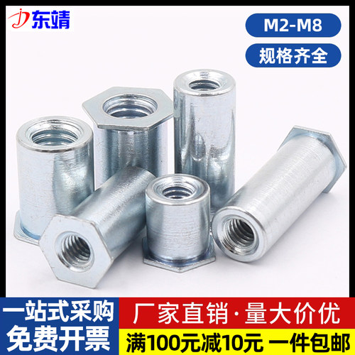 镀锌六角通孔压铆螺柱厂家直销