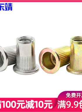 M3M4M5M6M8M12 铁/不锈钢拉铆螺母拉帽 平头滚花柱纹铆螺母螺帽