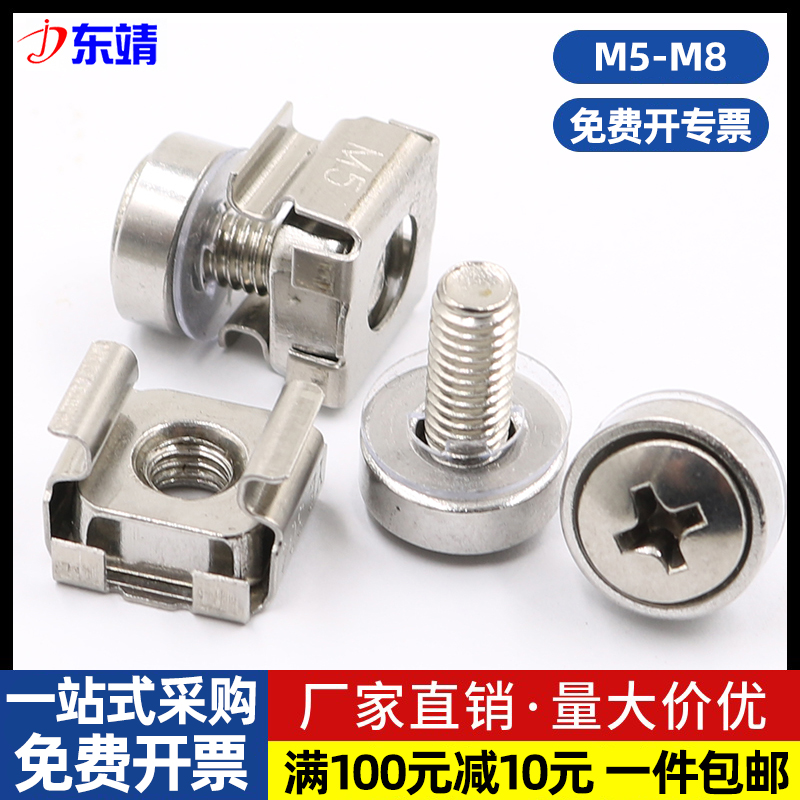 304不锈钢组合镀镍螺钉