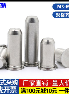 不锈钢/镀镍压铆销钉压铆定位销圆柱销压钉导向销TPS-M3M4M5M6