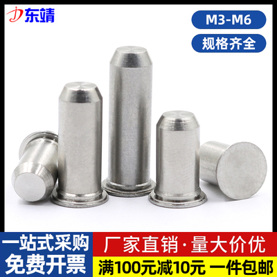 不锈钢/碳钢镀镍压铆销钉