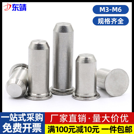 不锈钢/镀镍压铆销钉压铆定位销圆柱销压钉导向销TPS-M3M4M5M6