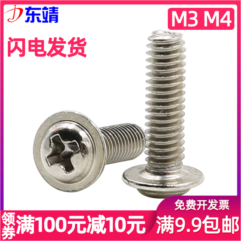 厂家直销碳钢镀镍带垫圆头十字