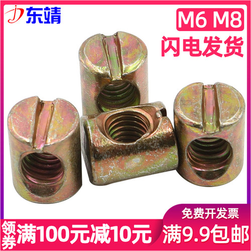 【M6 M8】一字螺母家具螺母连接件 锤仔螺母锤头螺帽元柱锤子螺母 - 封面