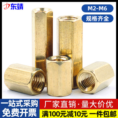 双通铜柱平头空心六角隔离