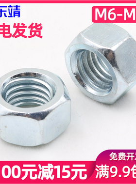 镀锌反扣六角螺母/反牙六角螺母/反丝螺母/左旋螺母【M6-M20】