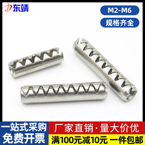 【全网低价】304带齿开口弹性销