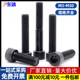 8.8级黑圆柱头内六角螺栓杯头螺丝钉M3M4M6M8M10M12M16M20M24M30