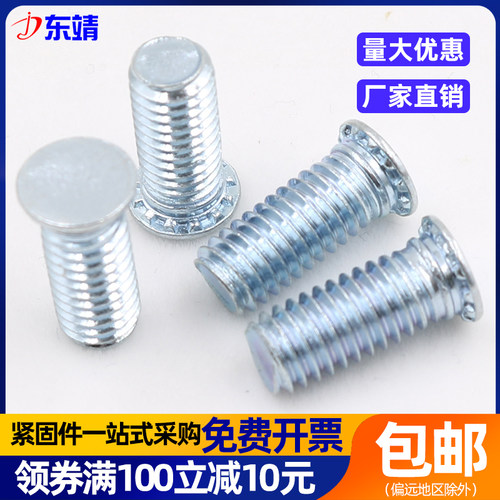 压板螺钉环保镀锌压铆螺钉