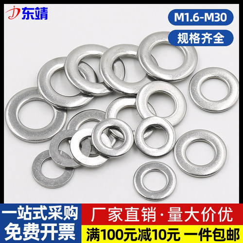 不锈钢316平介垫圈量大优惠