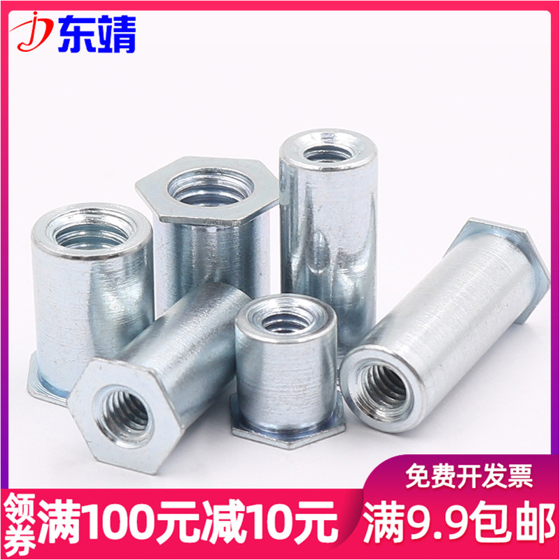 【M3M4小外径】镀锌通孔压铆螺柱六角压铆螺母柱压铆件外径4.2-6,五金/工具,螺柱,淘宝优惠券,粉丝福利购,淘宝优惠卷