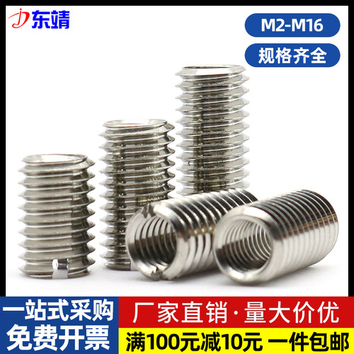 304不锈钢一字槽内外牙螺纹套