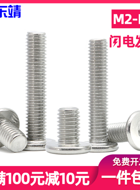 304不锈钢CM扁平头内六角螺栓 大平头薄头螺丝M2M3M4M5M6M8M10M12