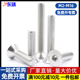 304不锈钢沉头内六角螺丝钉平头内六角螺栓M2M3M4M5M6M8M10M12M16