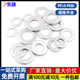 M1.6M2M3M4M5M6M8M10 GB848不锈钢304 316小平垫平介子平垫圈 M36