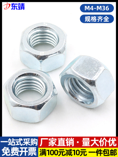 8.8级镀锌六角螺母高强度螺帽M4M5M6M8M10M12M14M16M20M24M30M36