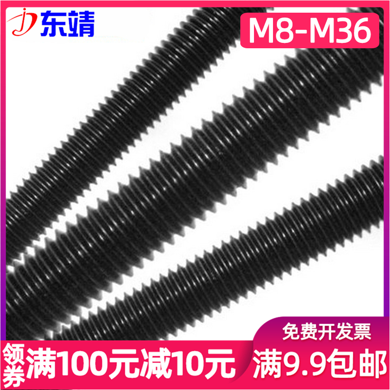 8.8级发黑细牙螺杆 细牙牙条 细牙丝杆 M8M10M12M14M16M20M30