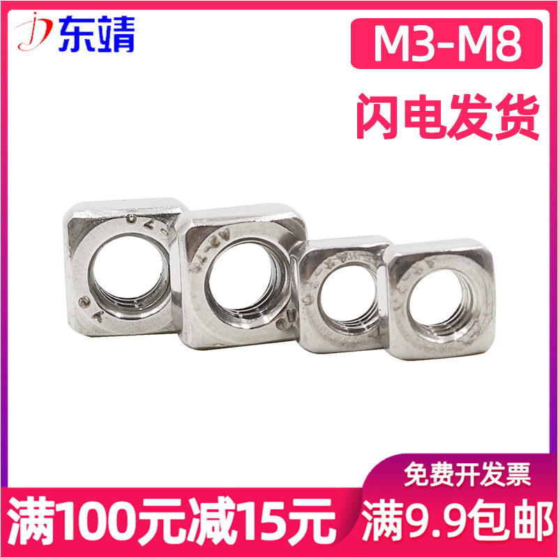 碳钢镀锌四方螺帽 方母 四方母 四方螺母 螺帽【M3-M8】100粒
