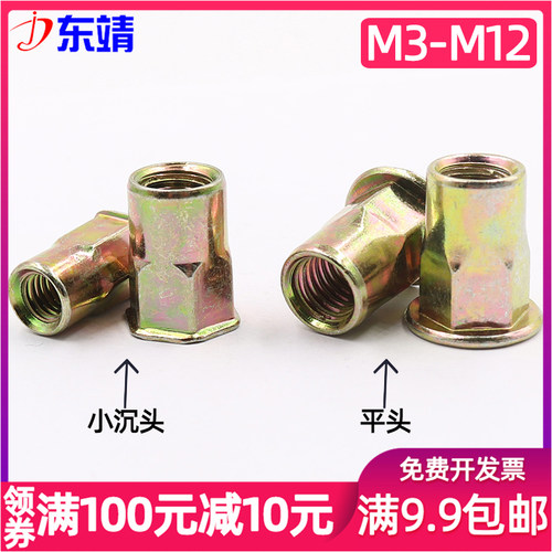 镀彩锌拉铆螺母厂家直销