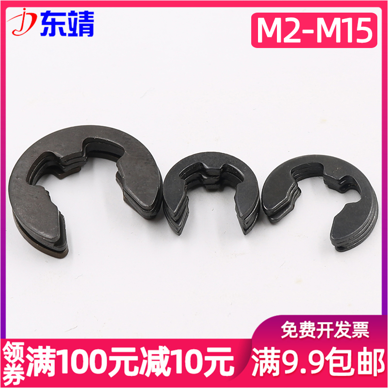 GB896开口挡圈E型挡圈卡簧开口卡环M1.5M2.5M3M4M5M6M8M10M12M15 五金/工具 挡圈 原图主图