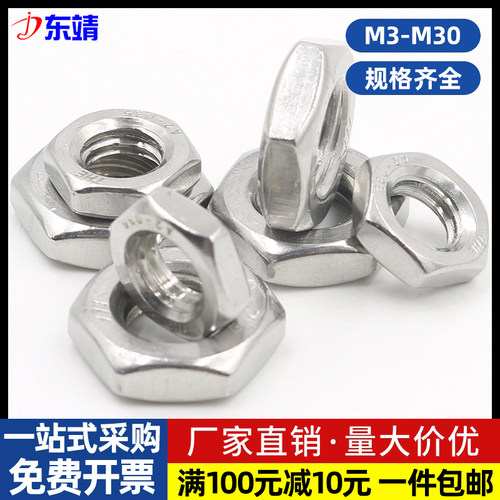 gb6172304薄型螺母厂家直销