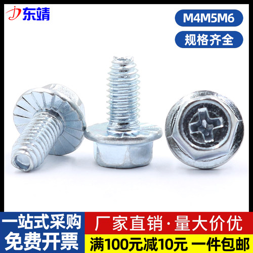镀锌法兰十字三角自锁螺丝