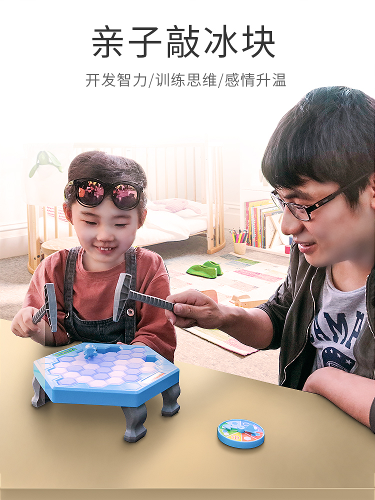 【益智】小企鹅敲冰块破冰玩具