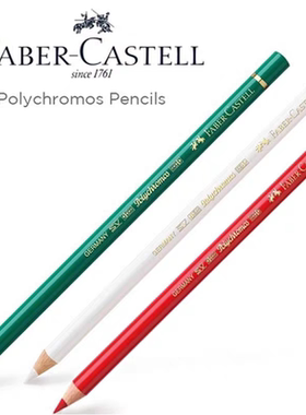 德国辉柏嘉 Polychromos油性彩铅单支补充120色绿铁盒单支补色