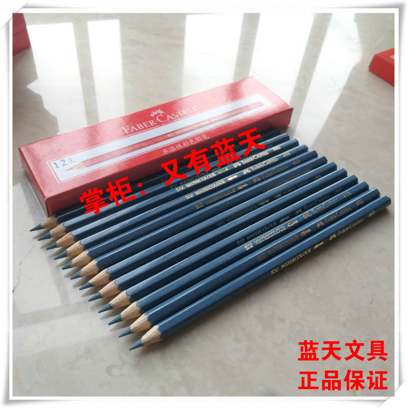 德国辉柏嘉  493鸽羽灰色水溶性彩色铅笔（满55包邮）