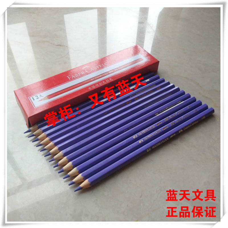 德国辉柏嘉  436中靛色水溶性彩色铅笔(满55包邮)