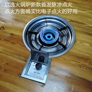 豪华韩式火锅炉嵌入式燃气灶酒店商用猛火炉热电偶灶脉冲点火炉