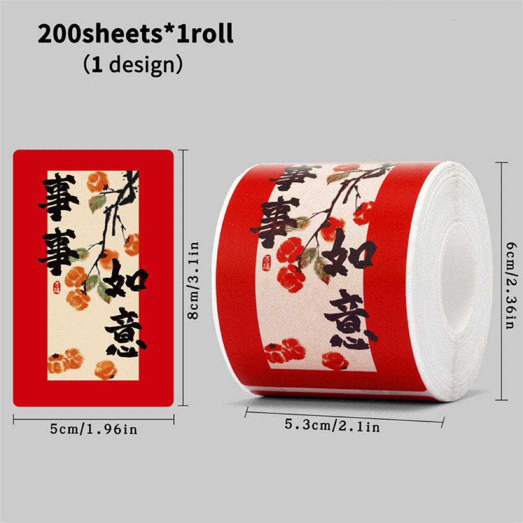 200贴/卷新中式文字祝福封口贴国风礼盒袋子包装新年装饰贴纸标签,文具电教/文化用品/商务用品,不干胶标签,淘宝优惠券,粉丝福利购,淘宝优惠卷
