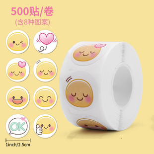 笑脸emoji贴纸可爱表情包礼物封口贴玩具书本装饰不干胶标签贴画