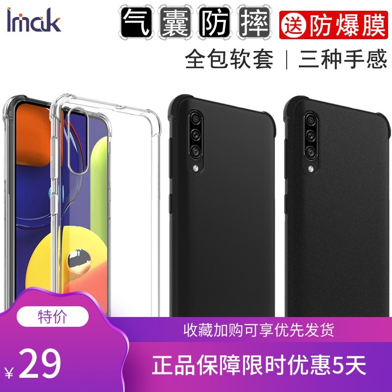 IMAK三星A50s气囊全包防摔保护软套A30s商务手机硅胶外壳耐磨背壳|ruв категории Цифровые аксессуары, аксессуары для мобильных телефонов, телефон защитный кожух/оболочка - от Buy2taobao.com для оказания профессиональной услуги покупки агента Taobao