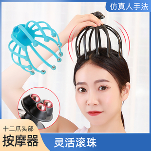 头部按摩器八爪鱼滚珠疏通抓头皮痒经络非灵魂提取仪神器挠头爪子