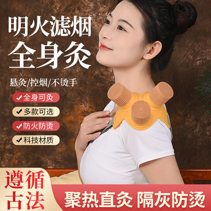 升级百穴灸随身艾灸器具家用无烟盒膝盖头部颈肩足三里艾灸桶硅胶