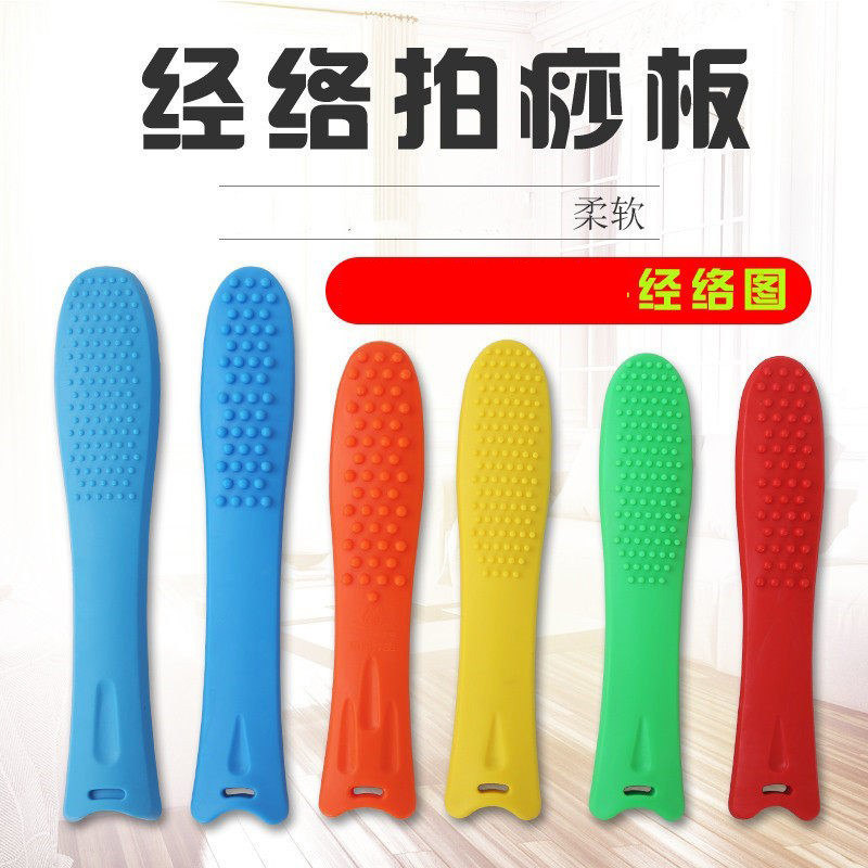 经络拍养生拍健康拍捶背棒敲打捶后背保健按摩器硅胶健身拍拍痧板