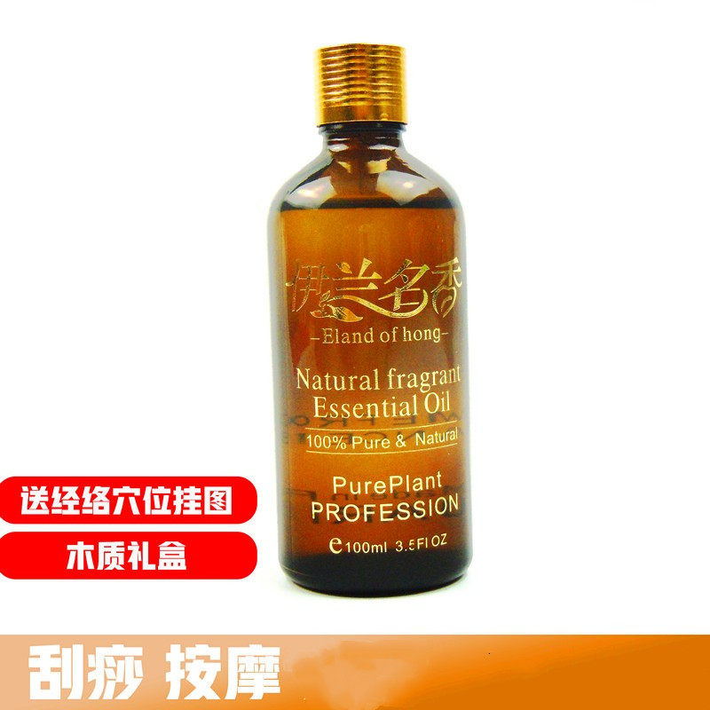伊兰名香 100ML刮痧油精油按摩全身面部身体按摩油通经络推油推拿