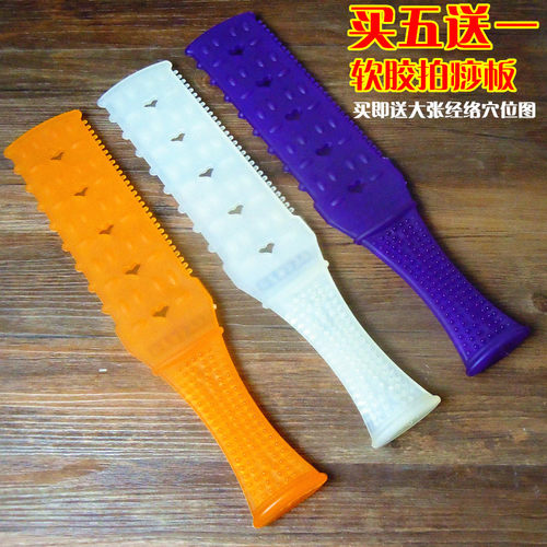 力美吉加长经络拍引痧条按摩敲打按摩健身拍痧棒拍痧板全身健康拍 - 封面